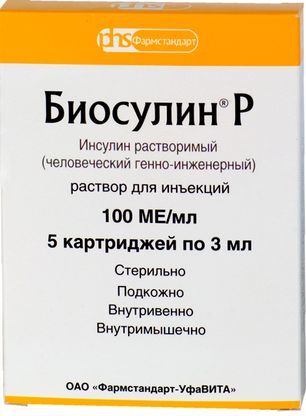 Биосулин Р 100Ме/мл 3мл 5 шт. раствор для инъекций картридж Биосулин Р 100Ме/мл 3мл 5 шт. раствор для инъекций картридж