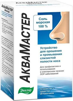 Аквамастер устройство для орошения и промывания слизистой полости носа Эвалар