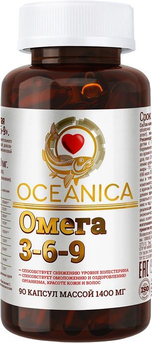 Океаника омега 3-6-9 капсулы 1400мг 90 шт. Океаника омега 3-6-9 капсулы 1400мг 90 шт.