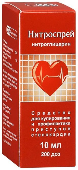 Нитроспрей 0,4мг/доза 200 доз 10мл спрей подъязычный дозированный Нитроспрей 0,4мг/доза 200 доз 10мл спрей подъязычный дозированный