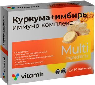 Комплекс для суставов таблетки с куркумой и имбирем иммуно витамир 30 шт.