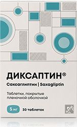 Диксаптин 5мг 30 шт. таблетки покрытые пленочной оболочкой Диксаптин 5мг 30 шт. таблетки покрытые пленочной оболочкой