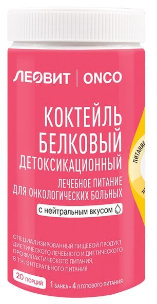 Леовит Онко коктейль белковый детоксикационный нейтральный вкус 400г Леовит Онко коктейль белковый детоксикационный нейтральный вкус 400г