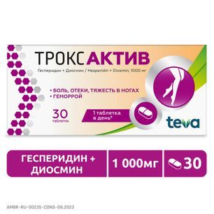 Троксактив 1000мг 30 шт. таблетки покрытые пленочной оболочкой Тева Оперейшнс Поланд Сп. з о.о Троксактив 1000мг 30 шт. таблетки покрытые пленочной оболочкой Тева Оперейшнс Поланд Сп. з о.о