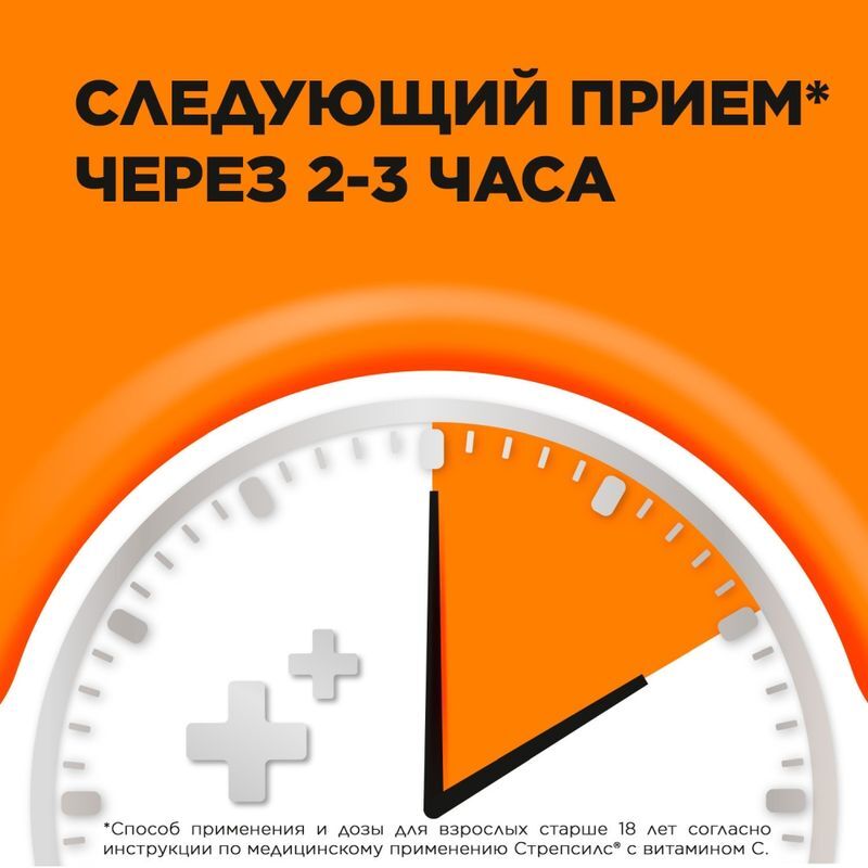 Стрепсилс С Витамином C 36 шт. таблетки для рассасывания Апельсин, фото №10