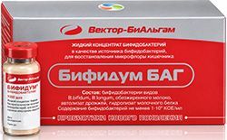 Бифидум баг раствор 12мл 10 шт. Бифидум баг раствор 12мл 10 шт.