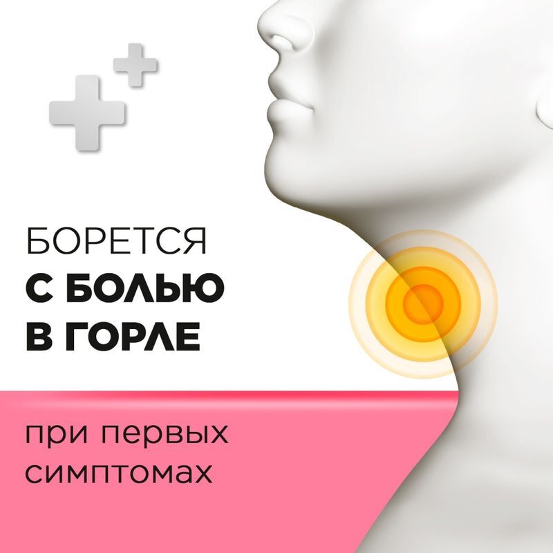 Стрепсилс 16 шт. таблетки для рассасывания для детей Клубника, фото №3