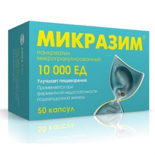 Микразим 10000Ед 50 шт. капсулы Авва Рус Микразим 10000Ед 50 шт. капсулы Авва Рус