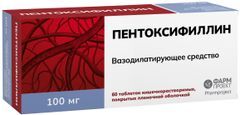 Пентоксифиллин 100мг 60 шт. таблетки кишечнорастворимые, покрытые пленочной оболочкой Фармпроект Пентоксифиллин 100мг 60 шт. таблетки кишечнорастворимые, покрытые пленочной оболочкой Фармпроект