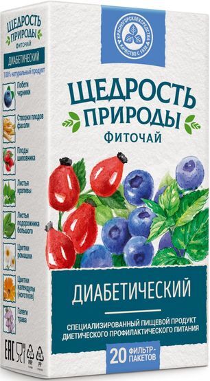 Щедрость Природы фиточай диабетический 2г 20 шт. Щедрость Природы фиточай диабетический 2г 20 шт.