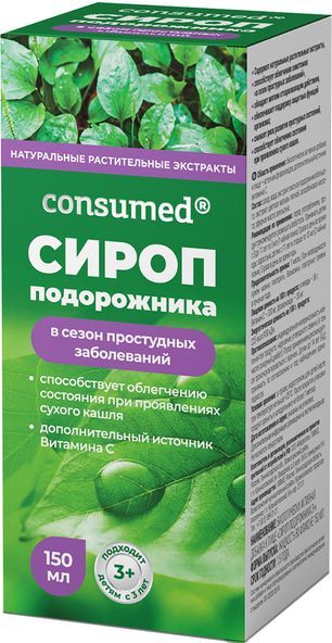 Консумед Подорожника Сироп для детей 3+ 150мл Консумед Подорожника Сироп для детей 3+ 150мл