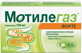Мотилегаз Форте 120мг 40 шт. капсулы Мотилегаз Форте 120мг 40 шт. капсулы