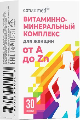 Консумед таблетки Витаминно-минеральный комплекс от А до Цинка для женщин 30 шт. Консумед таблетки Витаминно-минеральный комплекс от А до Цинка для женщин 30 шт.