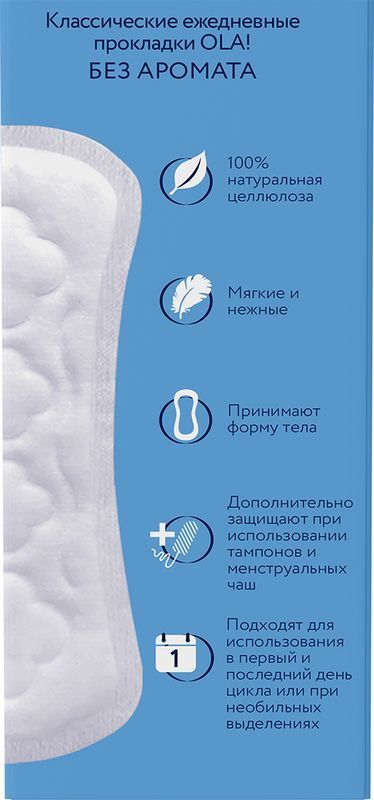 Ола дейли прокладки ежедневные 20 шт., фото №2