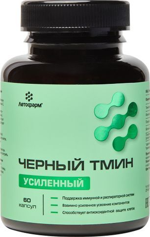 Летофарм черный тмин усиленный капсулы массой 470мг 60 шт.