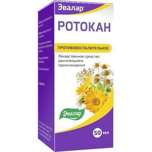 Ротокан 50мл экстракт для приема внутрь и местного применения (жидкий) Эвалар Ротокан 50мл экстракт для приема внутрь и местного применения (жидкий) Эвалар