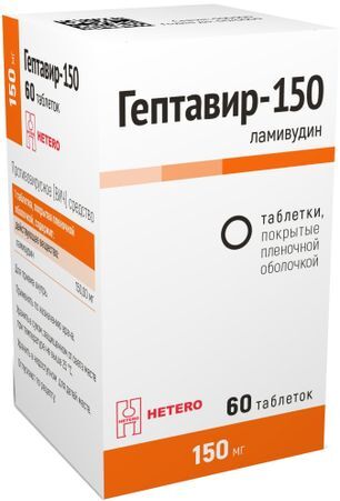 Гептавир-150 150мг 60 шт. таблетки покрытые пленочной оболочкой