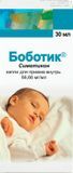боботик цена