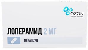 Лоперамид 2мг 10 шт. капсулы