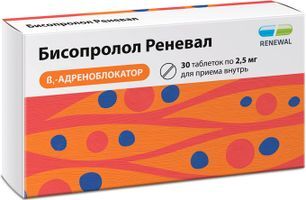 Бисопролол реневал 2,5мг 30 шт. таблетки покрытые пленочной оболочкой