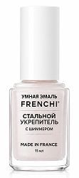 Френчи Умная Эмаль покрытие финишное Стальной укрепитель с шиммером 11мл Френчи Умная Эмаль покрытие финишное Стальной укрепитель с шиммером 11мл
