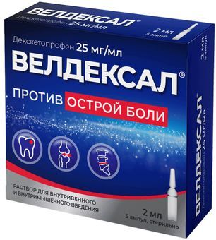 Велдексал 25мг/мл 2мл 5 шт. раствор для внутривенного и внутримышечного введения
