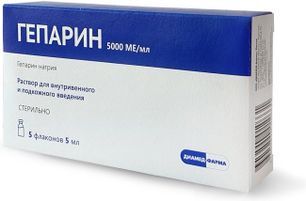 Гепарин 5000Ед/мл 5мл 5 шт. раствор для внутривенного и подкожного введения