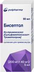 бисептол цена