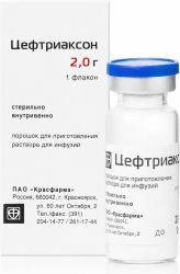 Цефтриаксон 2г порошок для приготовления раствора для внутривенного и внутримышечного введения Цефтриаксон 2г порошок для приготовления раствора для внутривенного и внутримышечного введения