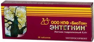 Энтегнин таблетки 50 шт. Энтегнин таблетки 50 шт.