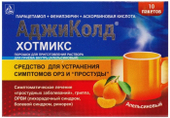 Аджиколд Хотмикс 5г 10 шт. порошок для приготовления раствора для приема внутрь, апельсиновый
