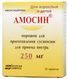 амосин цена