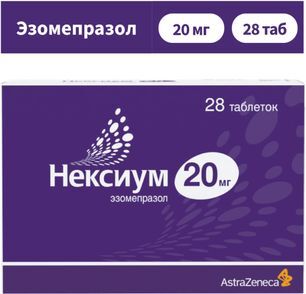 Нексиум 20мг 28 шт. таблетки покрытые оболочкой