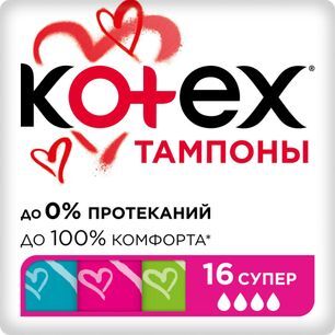 Котекс тампоны Супер 16 шт.