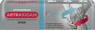 Артраксикам Мазь Для Суставов Цена И Отзывы