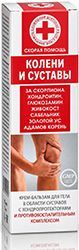 Скорая Помощь крем-бальзам для тела Яд скорпиона/Хондроитином/Глюкозамином 100мл КоролевФарм Скорая Помощь крем-бальзам для тела Яд скорпиона/Хондроитином/Глюкозамином 100мл КоролевФарм