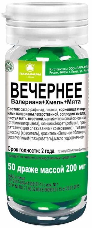 Вечернее Валериана+Хмель+Мята 50 шт. Парафарм