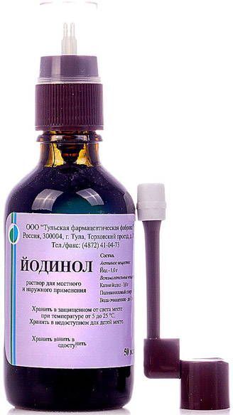 йодинол спрей для горла цена