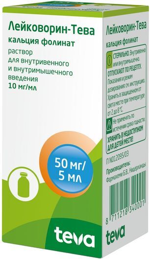 Лейковорин-Тева 10мг/мл 5мл 1 шт. раствор для внутривенного и внутримышечного введения Фармахеми Б.В. Лейковорин-Тева 10мг/мл 5мл 1 шт. раствор для внутривенного и внутримышечного введения Фармахеми Б.В.
