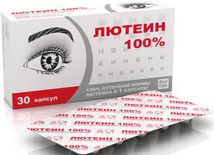 Лютеин 100% капсулы 30 шт. РеалКапс