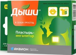Дыши Пластырь-Ингалятор 10 шт. Верофарм