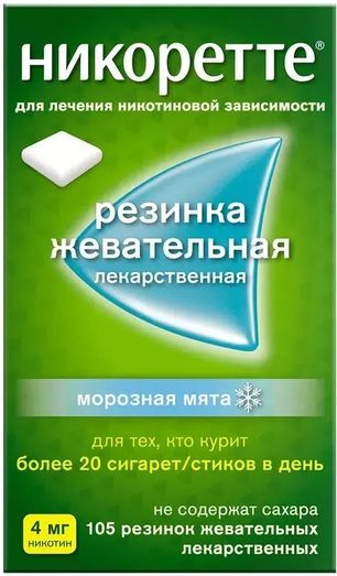 Никоретте 4мг 105 шт. резинка жевательная лекарственная морозная мята Никоретте 4мг 105 шт. резинка жевательная лекарственная морозная мята