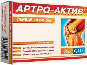 Артро-Актив капсулы 36 шт. Диод
