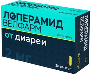 Лоперамид Велфарм 2мг 30 шт. капсулы