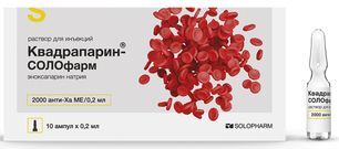 Квадрапарин 2000 анти-ха ме/0,2мл 0,2мл 10 шт. раствор для инъекций Квадрапарин 2000 анти-ха ме/0,2мл 0,2мл 10 шт. раствор для инъекций