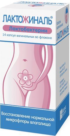Лактожиналь 14 шт. капсулы вагинальные