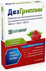 Дезгриппин малина 6 шт. порошок для приготовления раствора для приема внутрь Дезгриппин малина 6 шт. порошок для приготовления раствора для приема внутрь
