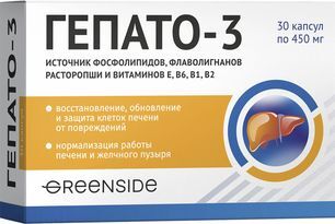 Гепато-3 капсулы массой 450мг 30 шт.