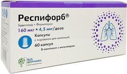 Респифорб 160мкг+4,5мкг/доза 60 шт. капсулы с порошком для ингаляций в комплекте с устройством Респифорб 160мкг+4,5мкг/доза 60 шт. капсулы с порошком для ингаляций в комплекте с устройством