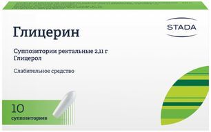 Глицерин 2,11г 10 шт. суппозитории ректальные для взрослых